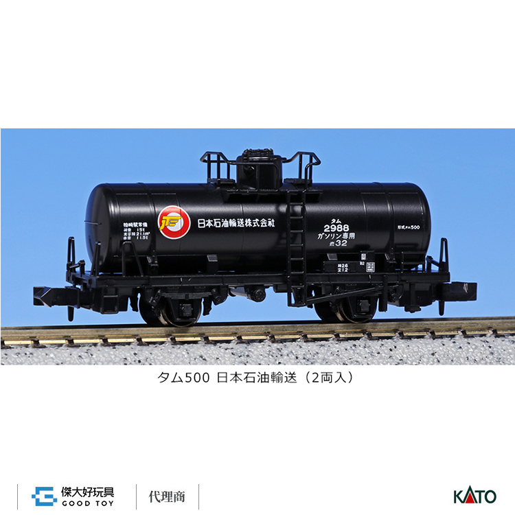 KATO 8069-1 貨車 TAMU 500 (日本石油輸送) (2入)
