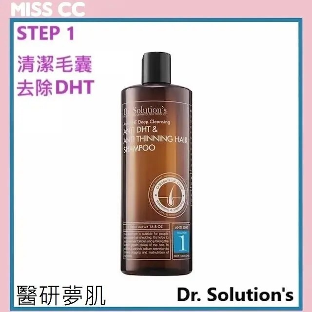 深層清潔毛囊去DHT洗髮露 500ml (Step 1)