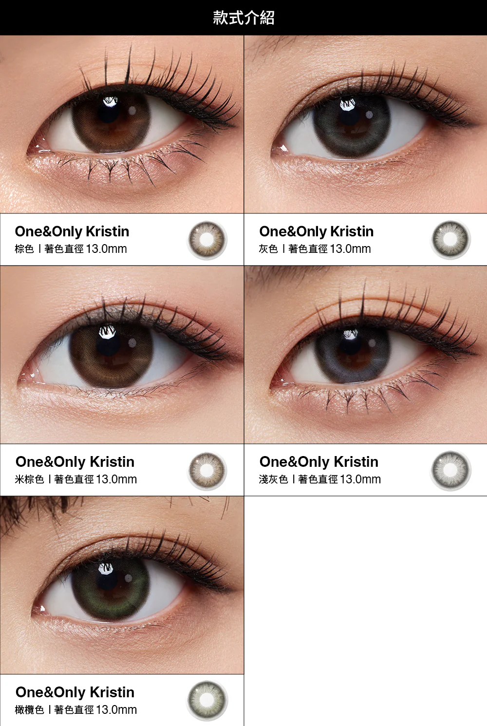 HAPA KRISTIN One & Only 1 Day 明星款式迷你試用套裝