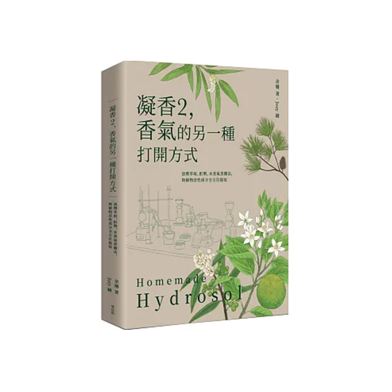 新品上市【Blueseeds X 余珊】凝香2，香氣的另一種打開方式+薰衣草花萃精露噴霧 100ml