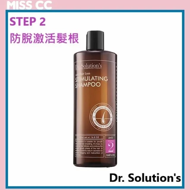 防脱髮激活髮根洗髮露 500ml (Step 2)