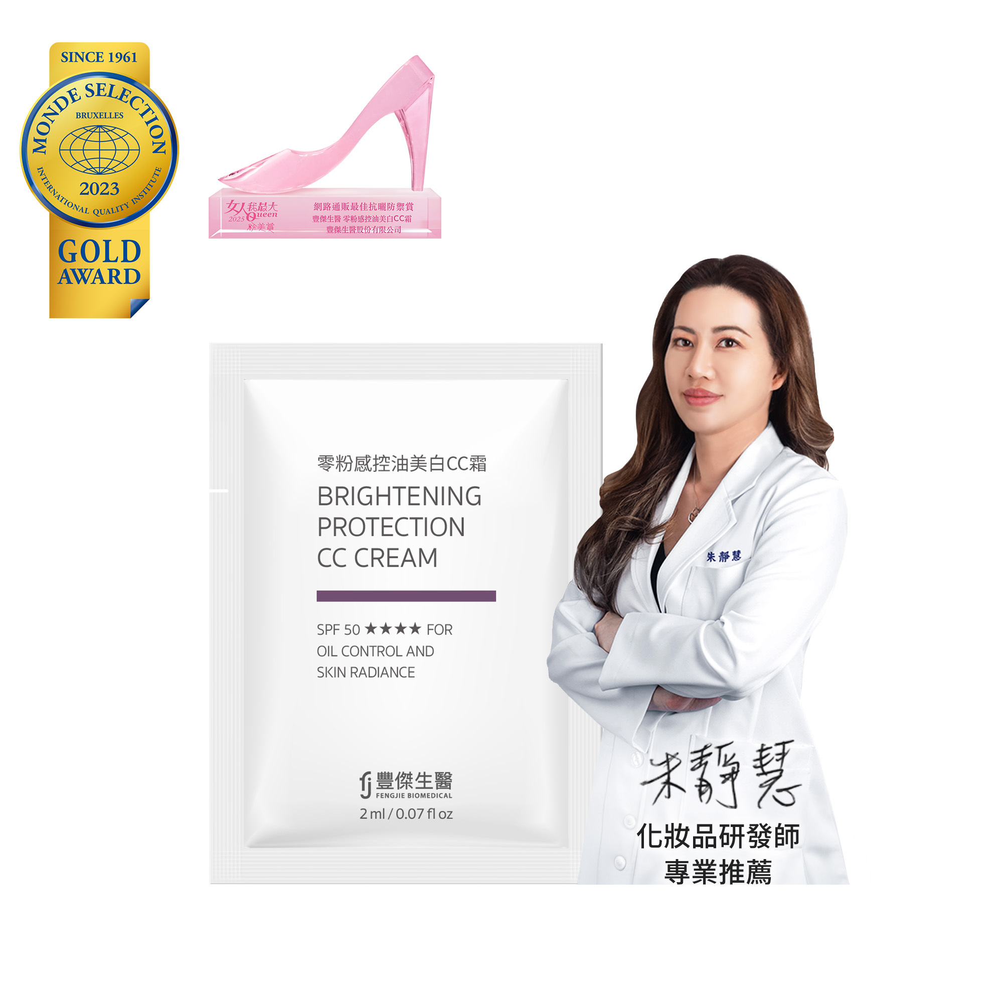 +【零粉感控油美白CC霜】美白ｘ遮瑕，24小時不脫妝