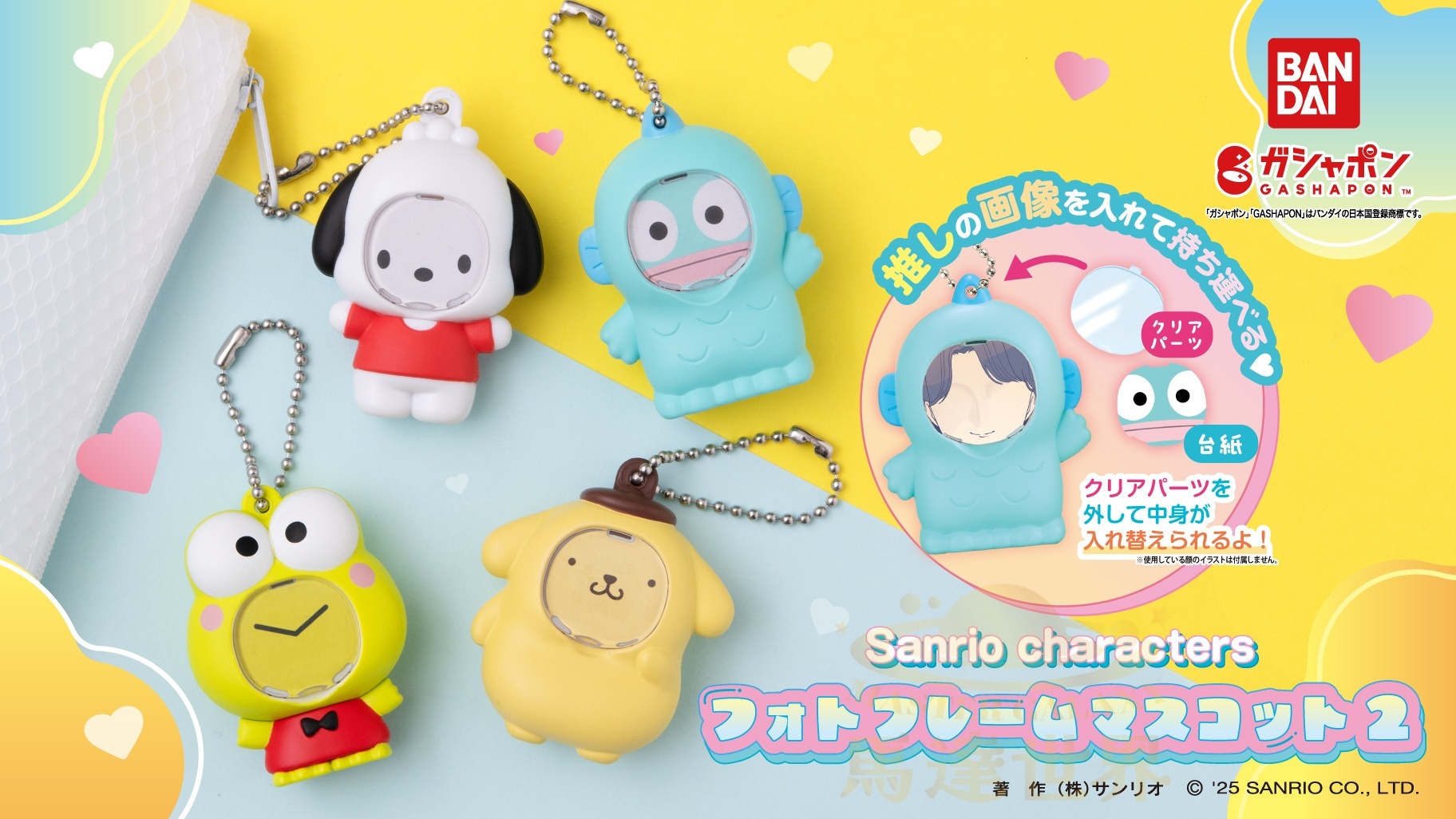 BANDAI 扭蛋-三麗鷗角色相框吉祥物 2掛件-Keroppi