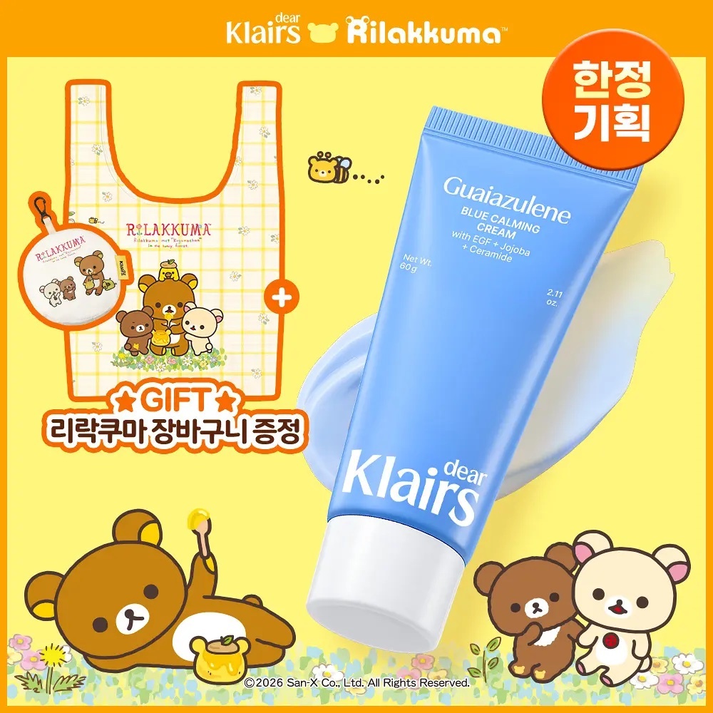 《Olive young連線》dear, klairs x rilakkuma Midnight Blue Calming Cream 60ml
