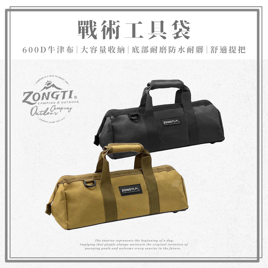 【ZONGTI】戰術工具袋 DC11