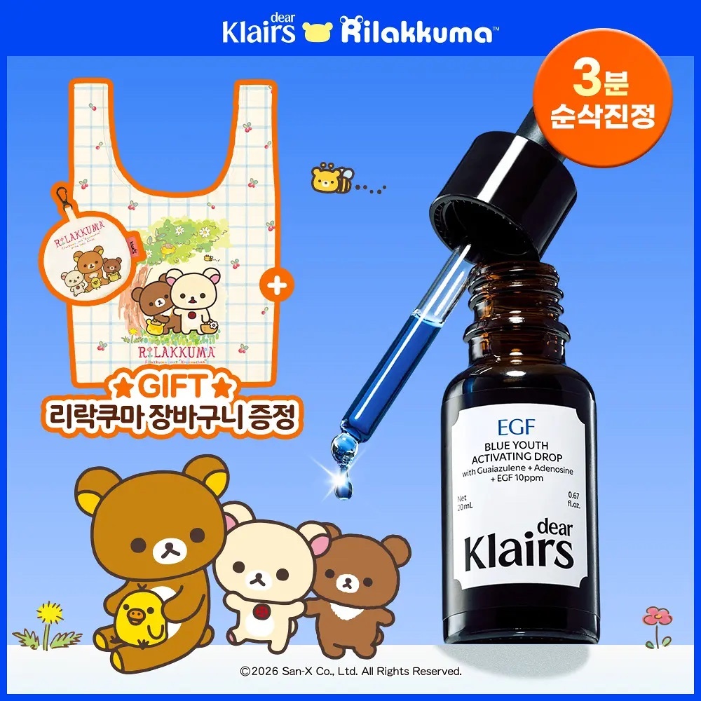《Olive young連線》dear, klairs x rilakkuma Midnight Blue Youth Activating Drop 20ml