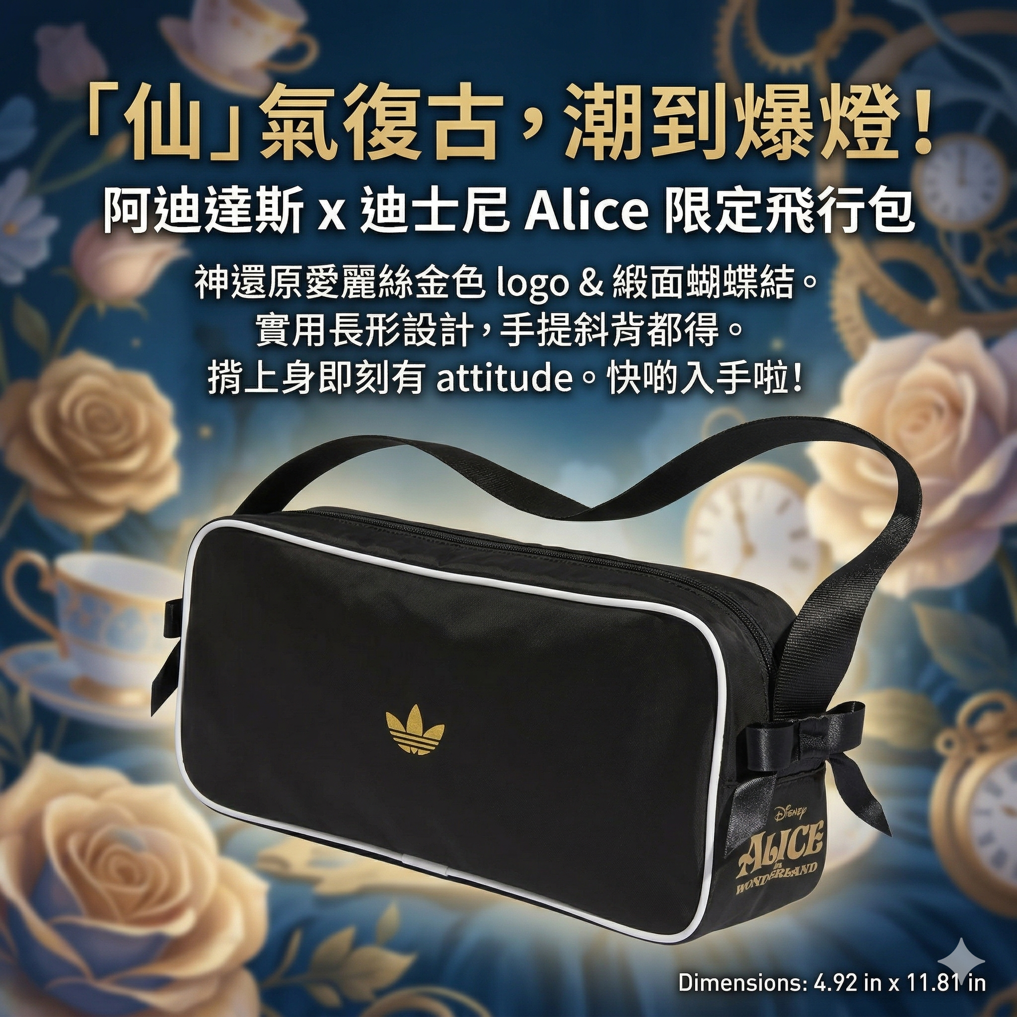 【預購】H032624 adidas x Disney 迪士尼聯名款長形手提/斜背飛行包