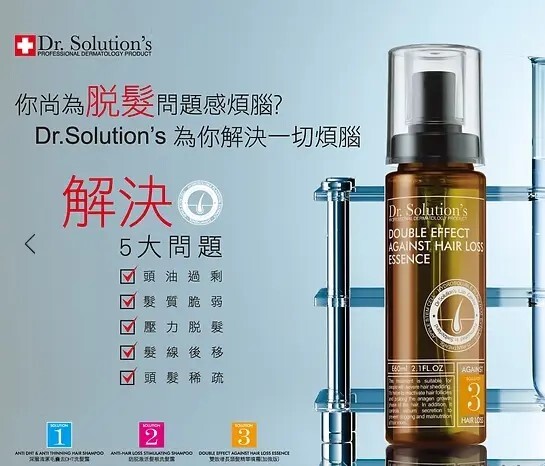 雙效增長頭髮精華噴霧 [加強版] 60ml (S/3)
