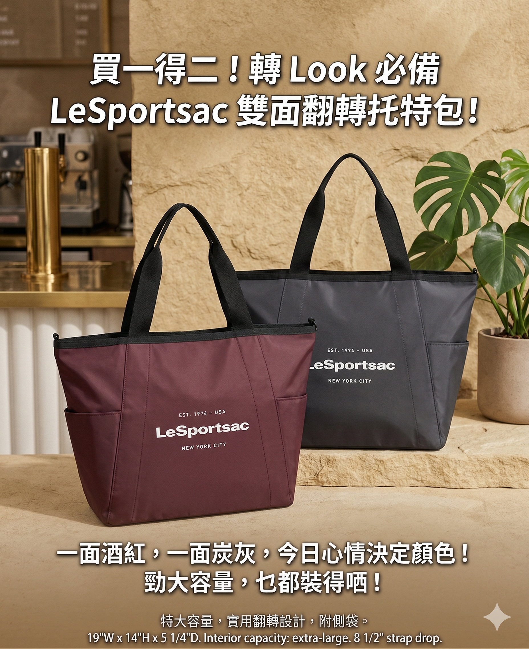 【預購】H032609 LeSportsac 大款雙面翻轉口袋托特包