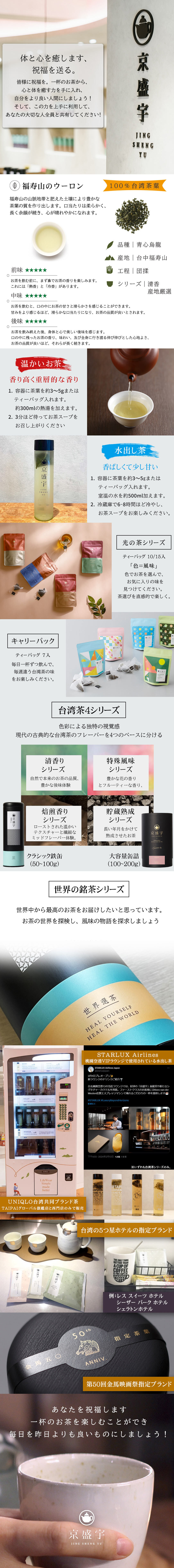 台湾 福寿山高山茶 200g 茶葉｜幻の台湾茶・清らかな香り｜台湾烏龍茶
