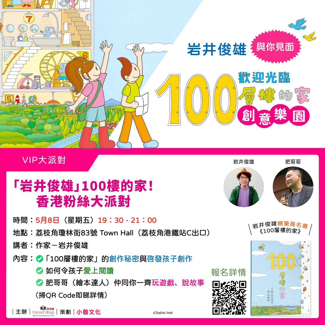 小啾 「學校邀請函」2張