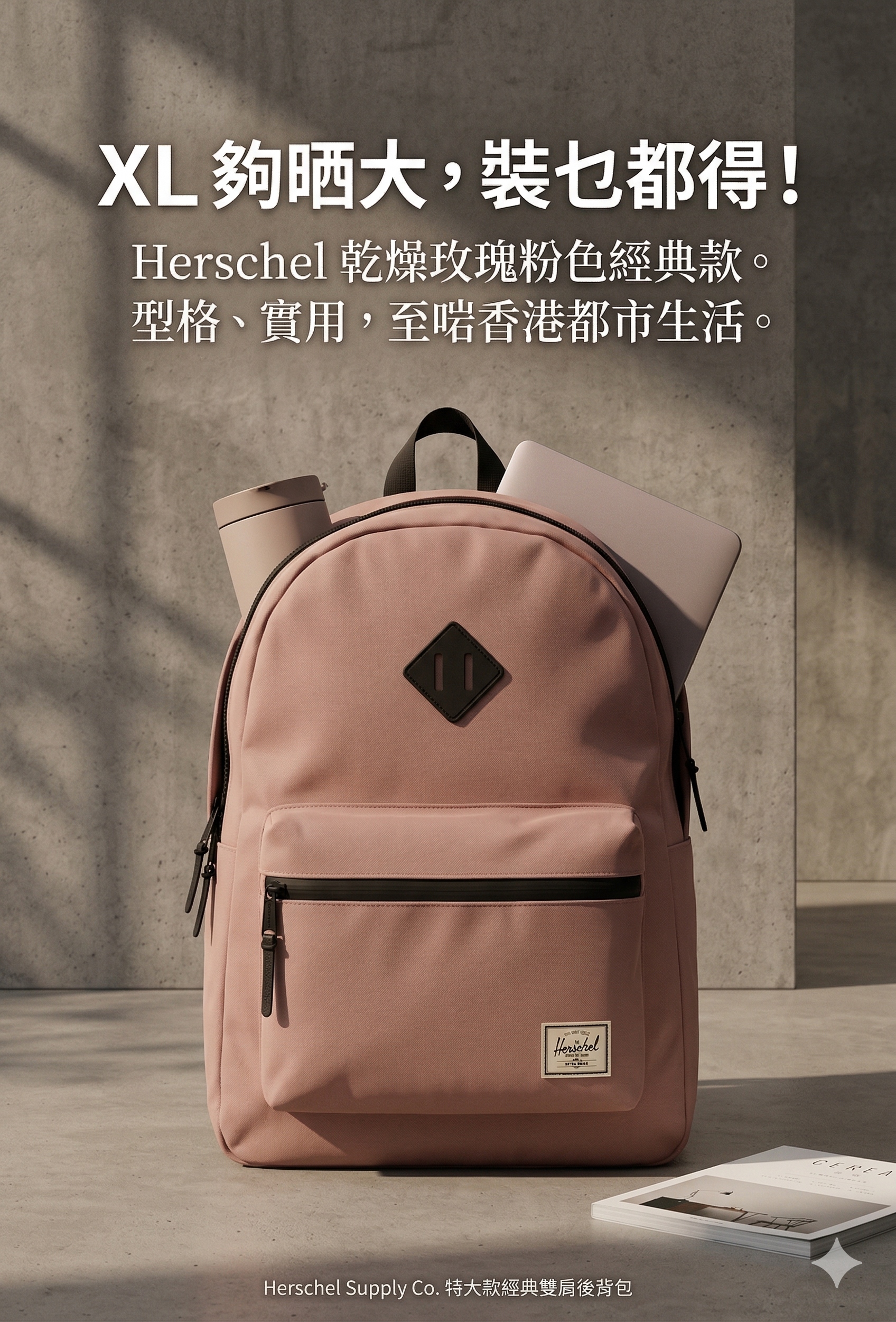 【預購】H032610 Herschel Supply Co. 特大款經典雙肩後背包