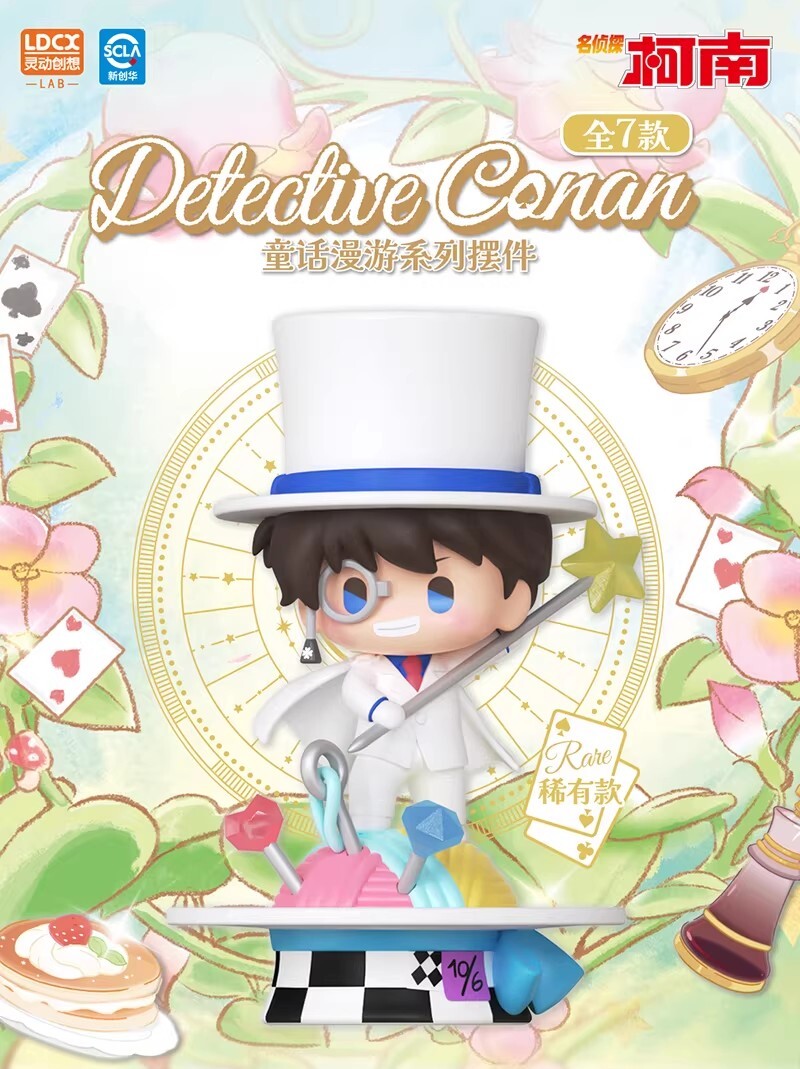 【名偵探柯南】童話漫遊系列公仔盲盒