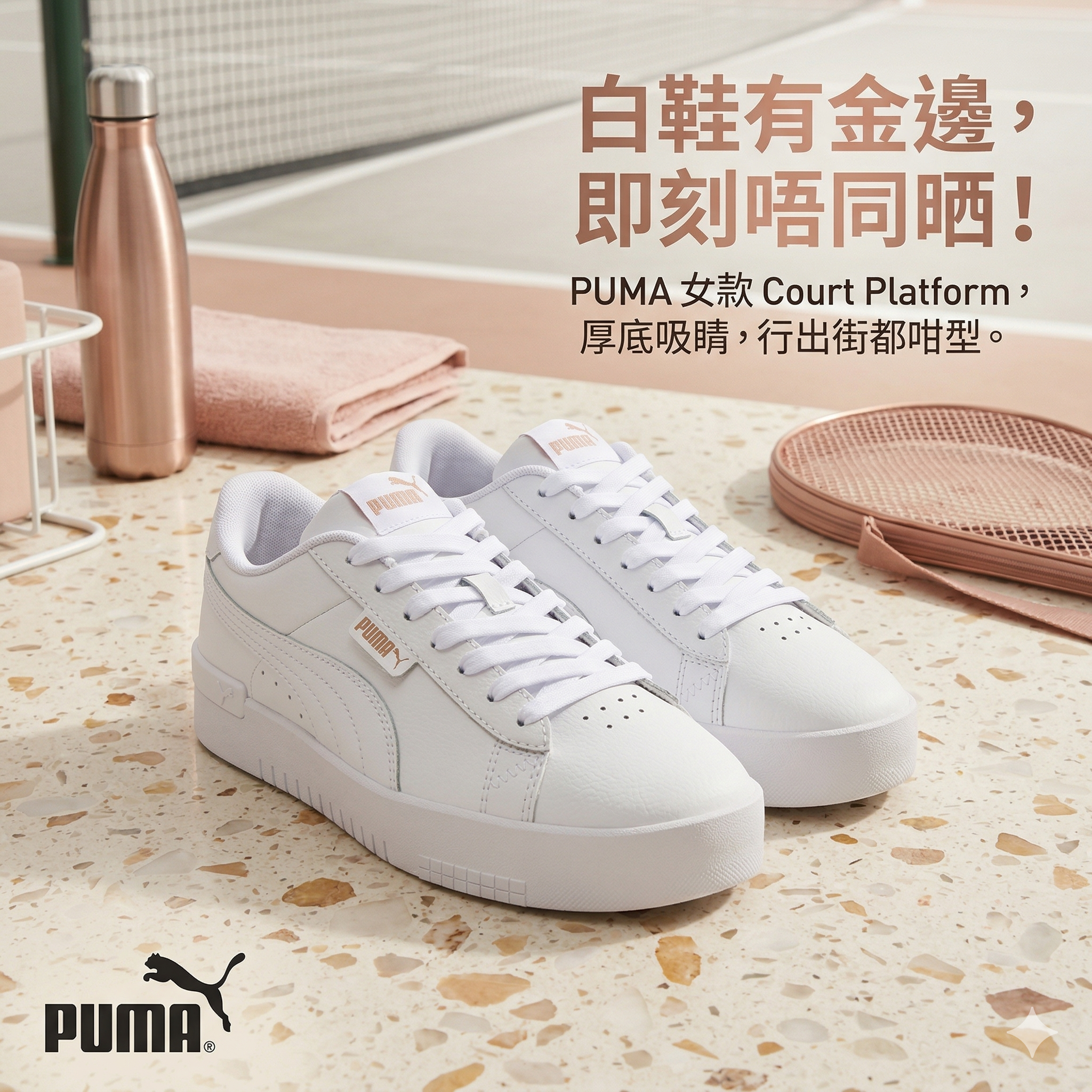 【預購】H032605 PUMA 女款場上型運動鞋