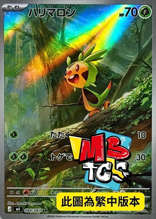 M4F 084/083 哈力栗