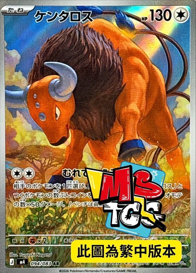 M4F 094/083 肯泰羅