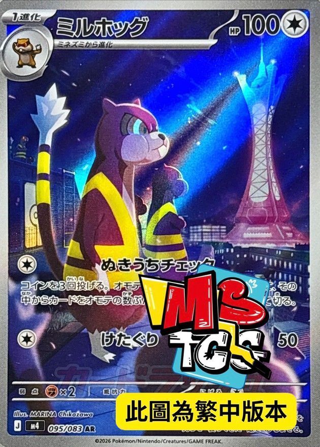 M4F 095/083 步哨鼠