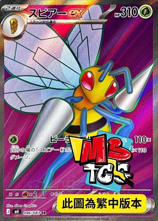 M4F 096/083 大針蜂ex