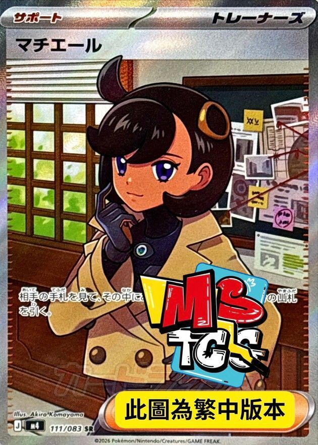 M4F 111/083 瑪琪艾兒