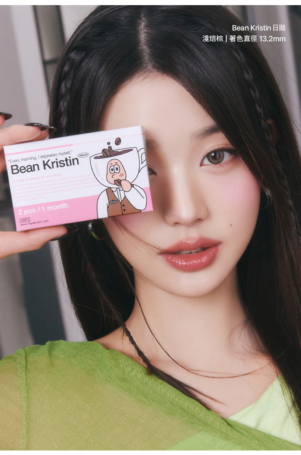 HAPA KRISTIN Bean Kristin 1 Day 隱形眼鏡【5款色號】