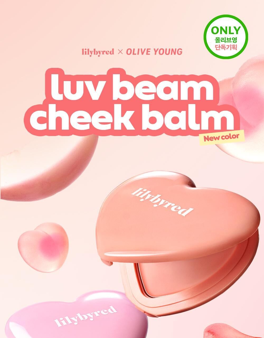 《Olive Young連線》lilybyred Luv Beam Cheek Balm 17/18 set