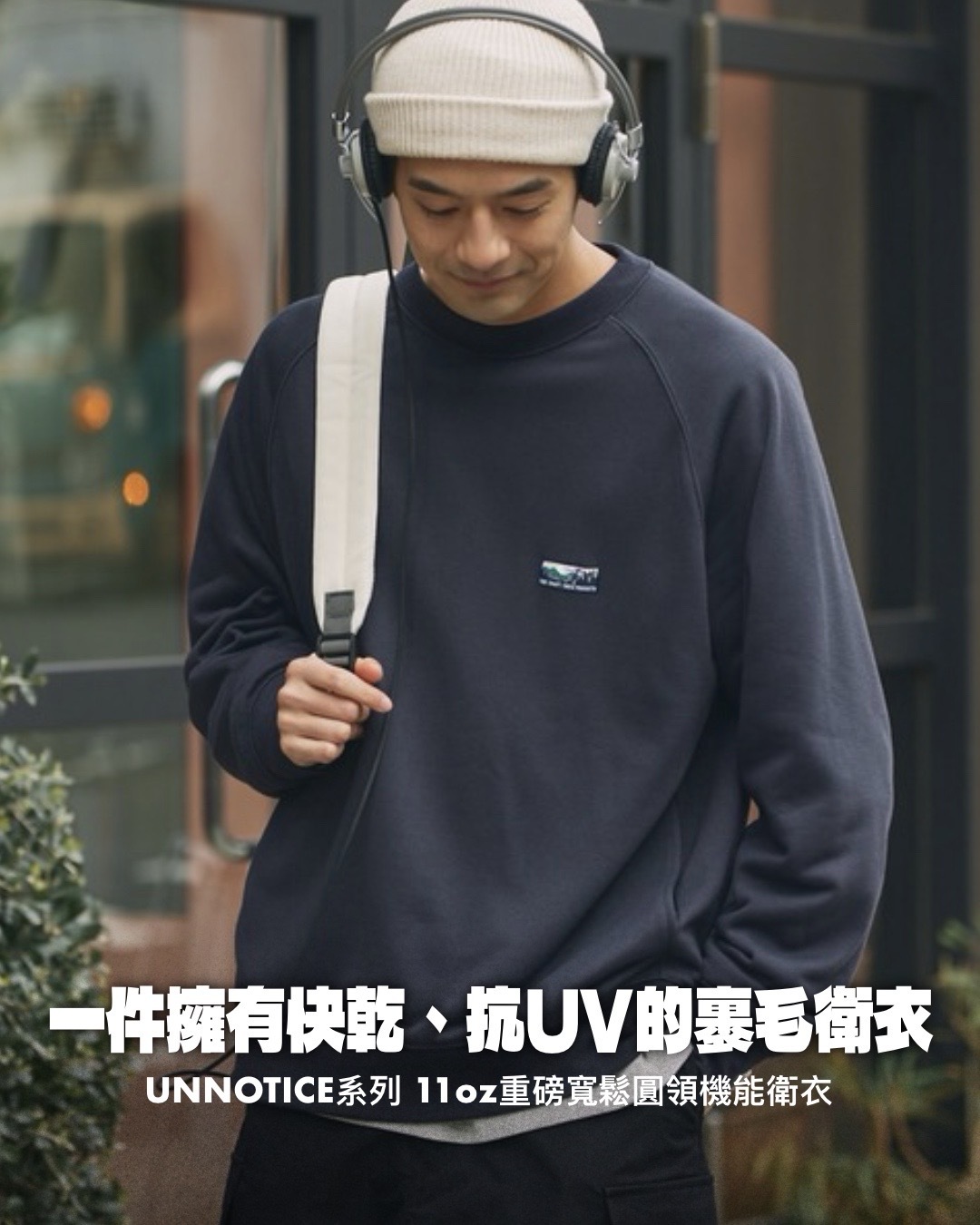 #預購 日本限定 THE CRAFT CREW PRODUCTS UNNOTICE系列 11oz重磅 抗皺 速乾 抗UV 機能毛圈布 寬版圓領大學踢 七色