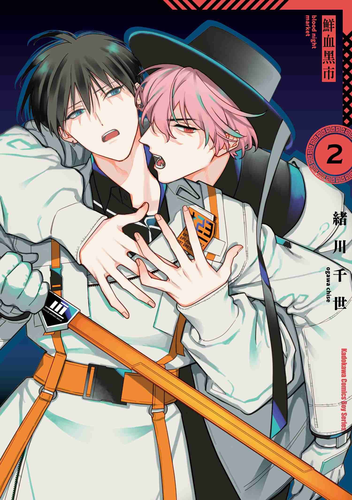 鮮血黑市blood night market (2)