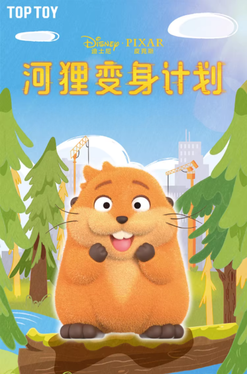 【 預購 】TOP TOY 迪士尼皮克斯 HOPPERS 狸想世界系列盲盒