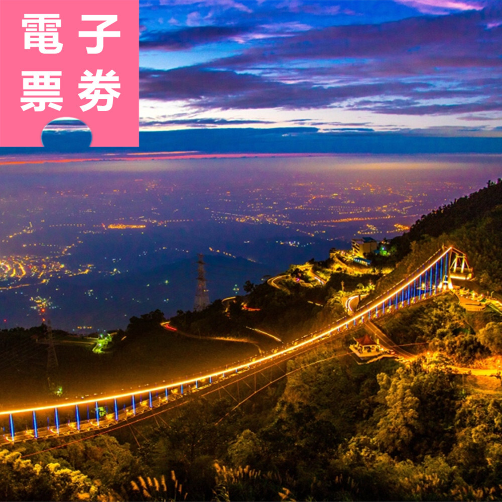 【電子票劵】嘉義｜絕美療癒步道：太平雲梯+觀音瀑布 Ⓕ