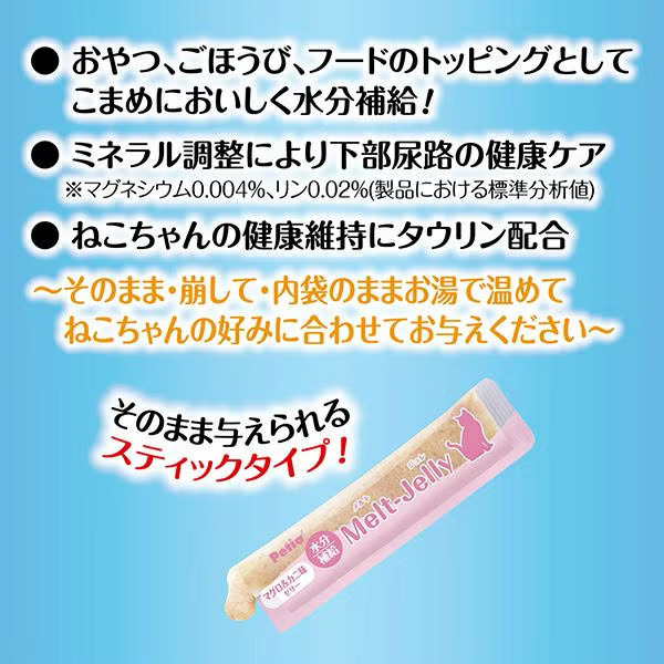 Petio 無添加保健補水貓用啫喱條 (牛磺酸+) 4本