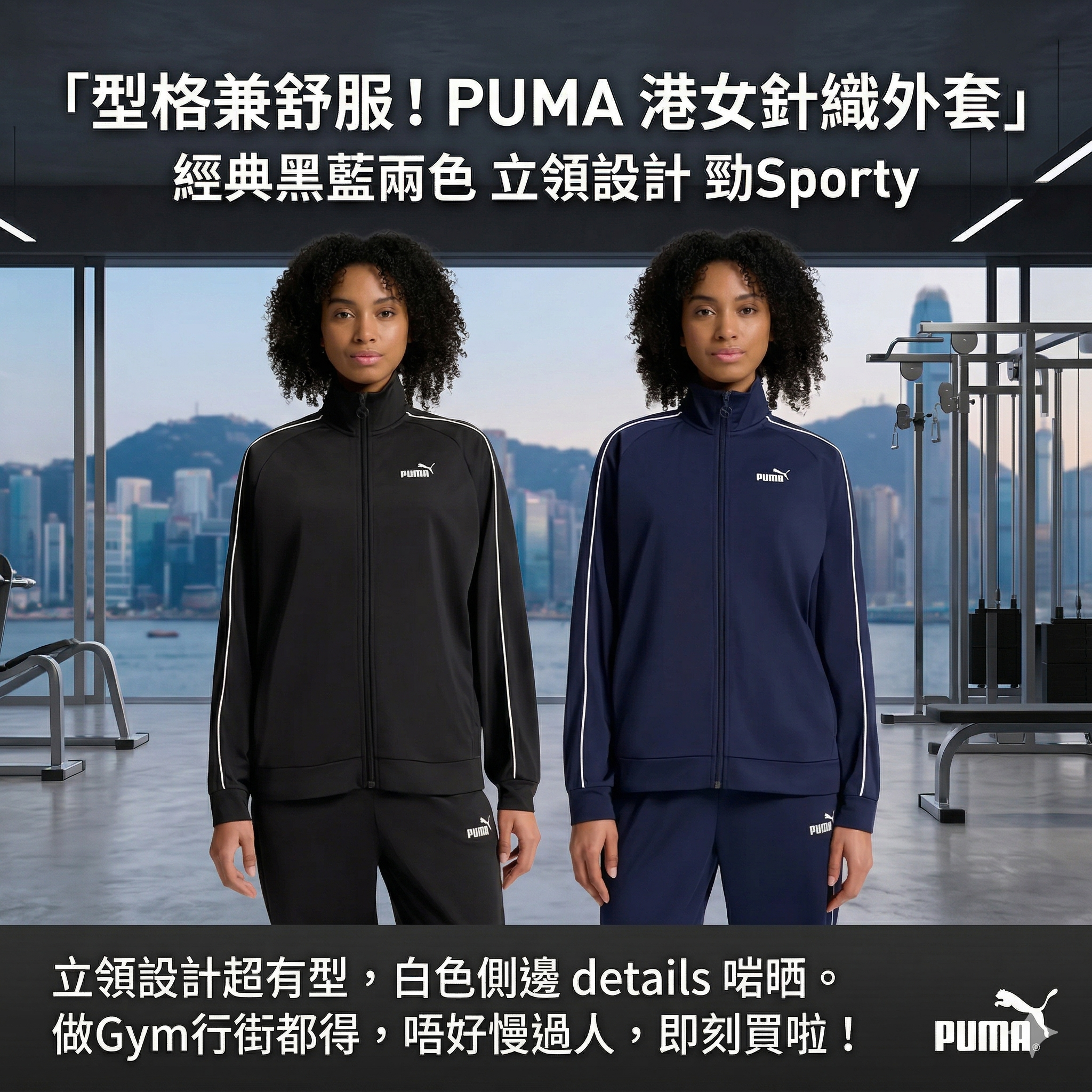 【預購】H032602 PUMA 女款針織運動夾克