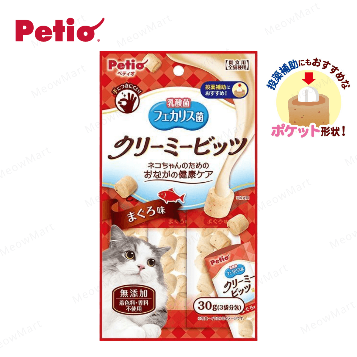 Petio 乳酸菌吞拿魚味流心肉粒 (輔助餵藥 DHA‧EPA+) 貓小食 10g x 3小袋
