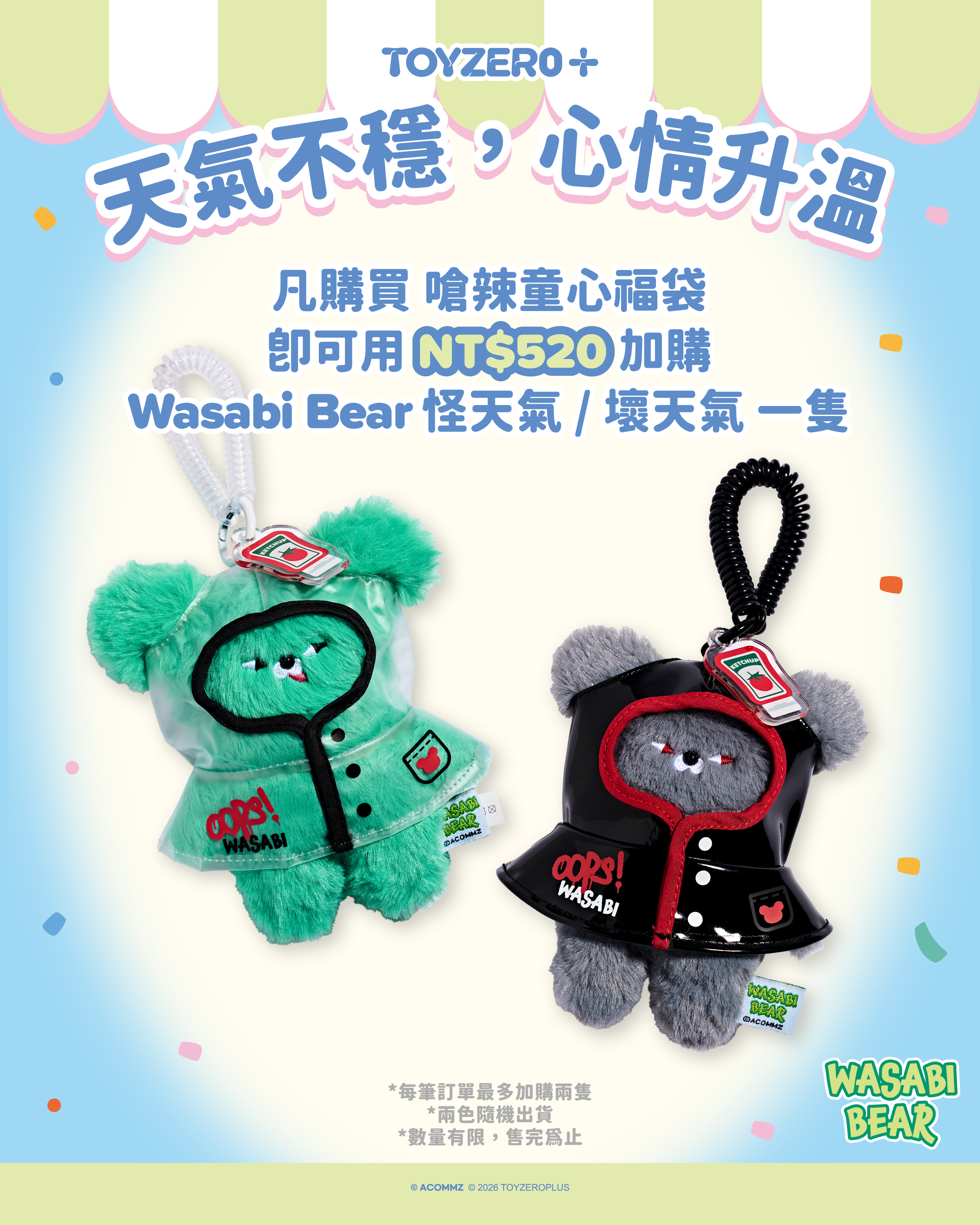 Wasabi Bear - 嗆辣童心福袋