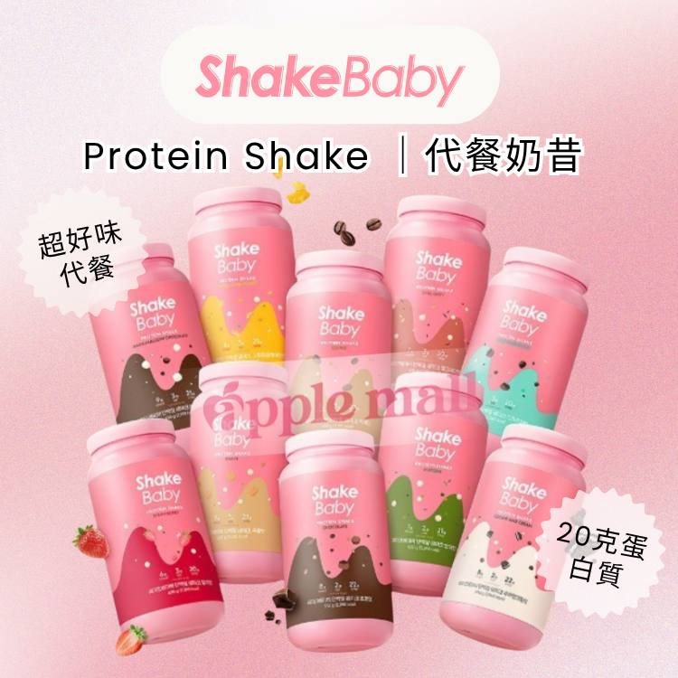 Shake Baby代餐奶昔 ( 咖啡拿鐵) 630g
