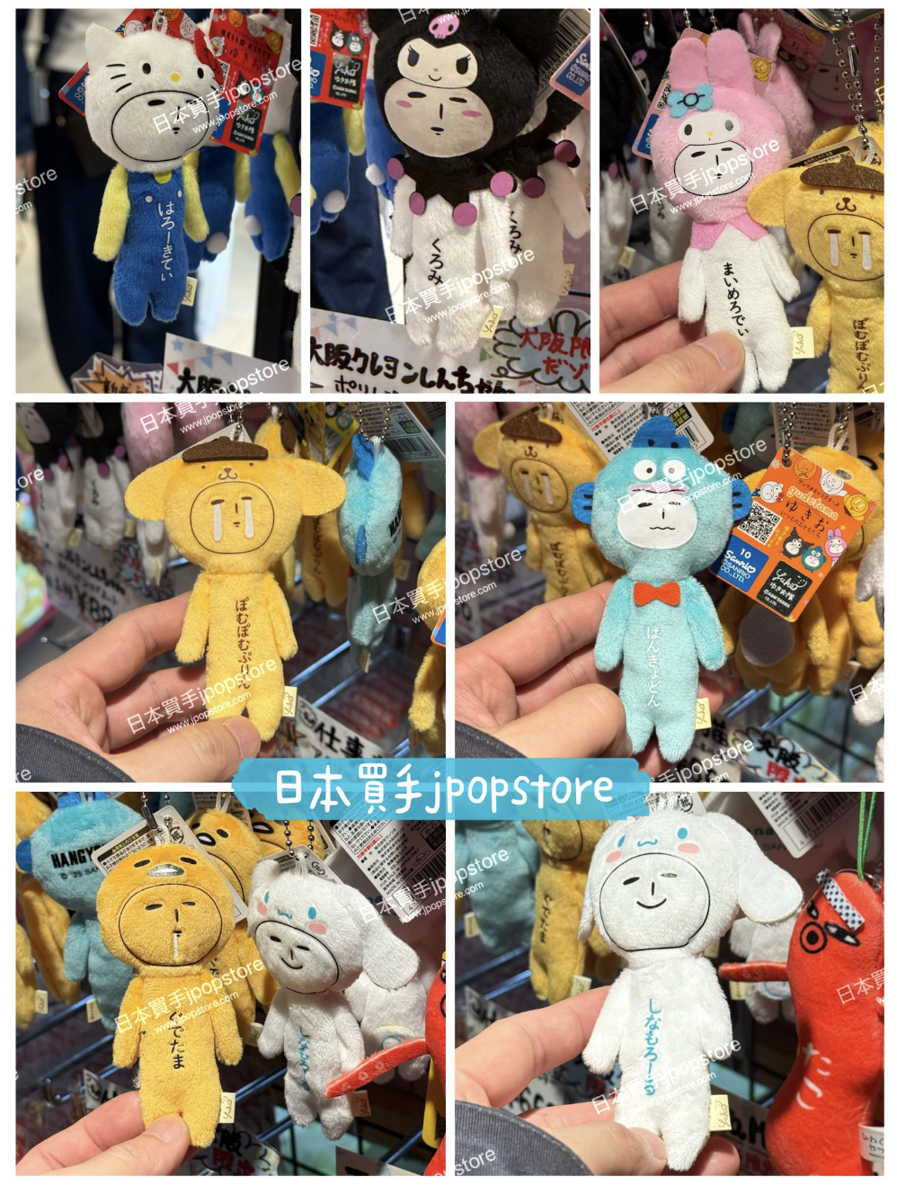 SANRIO 公仔 大阪限定 X YUKIO