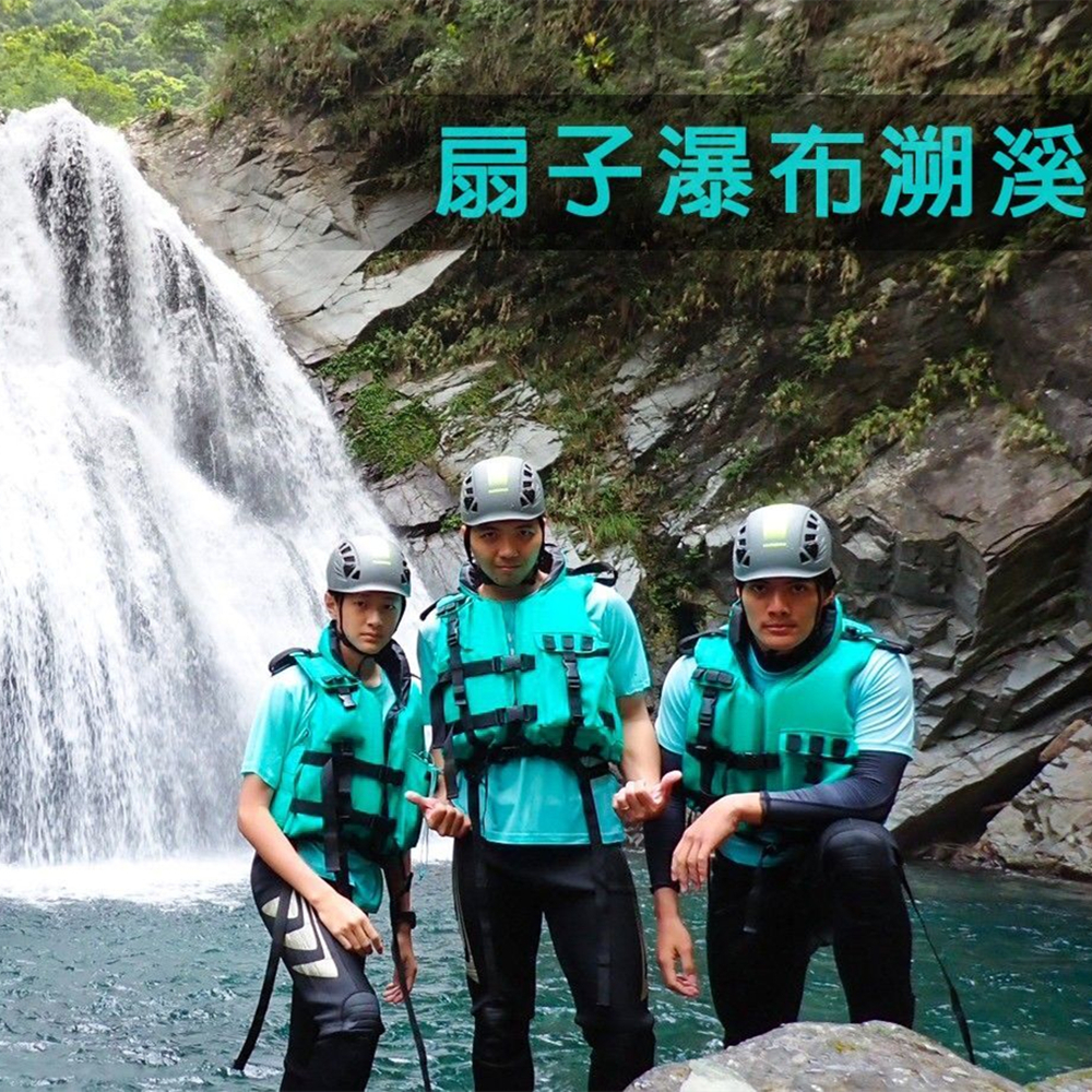 【宜蘭】南澳半日溯溪，扇子瀑布鹿皮溪無名溪任遨遊