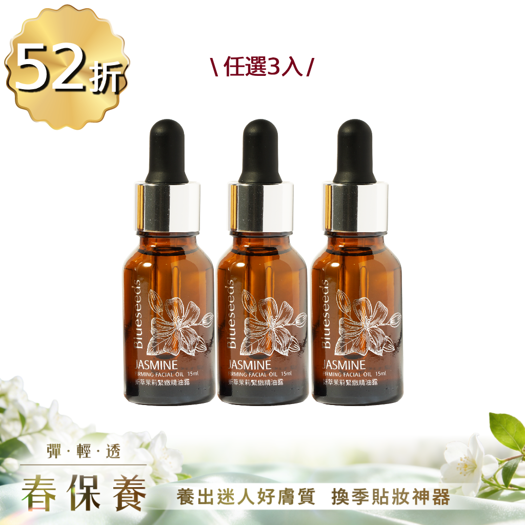 【熱銷油露三入組】玫瑰or茉莉精油露15ml x3｜(玫瑰/茉莉 任選3入)
