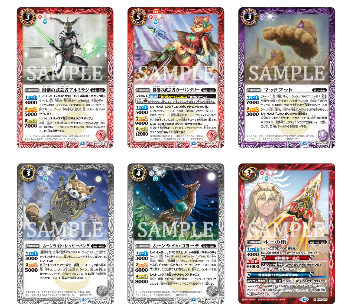 Battle Spirits 卡牌游戲: 少年突破 Battle Spirits リミテッドパック2026 契約編：環Vol.2