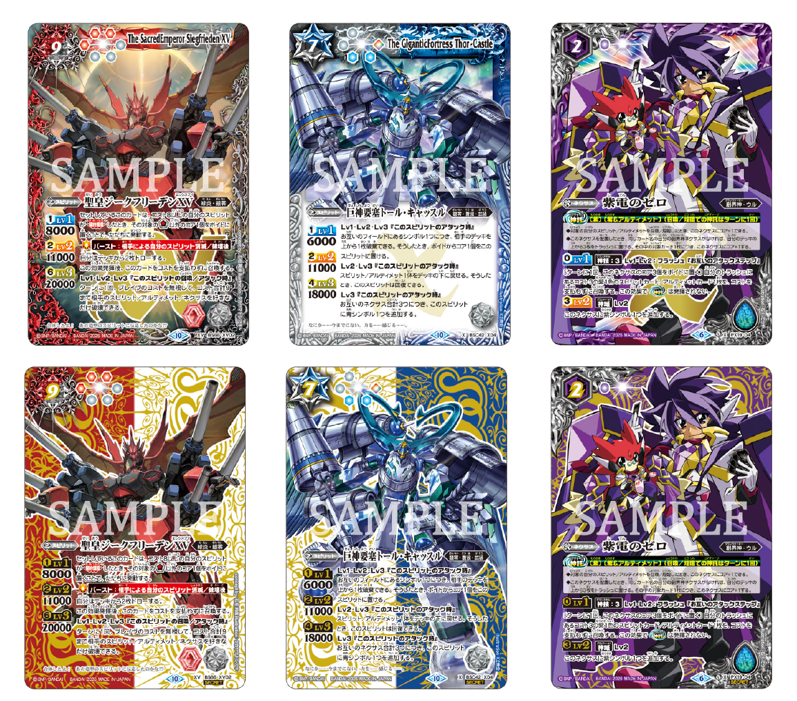 Battle Spirits 卡牌游戲: 少年突破Battle Spirits リミテッドパック2026