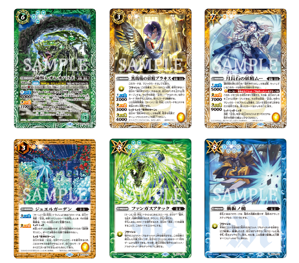 Battle Spirits 卡牌游戲: 少年突破 Battle Spirits リミテッドパック2026 契約編：環Vol.2