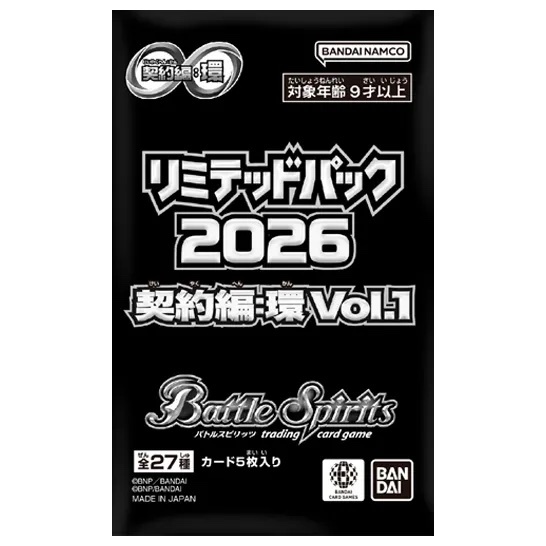 Battle Spirits 卡牌游戲: 少年突破 Battle Spirits リミテッドパック2026 契約編：環Vol.2