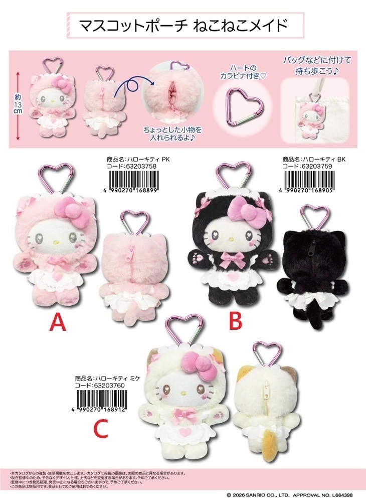 <日本限定 官方正版>SANRIO 三麗鷗 Hello Kitty 貓貓女僕系列 毛絨娃娃 吊飾 鑰匙圈 凱蒂貓 13cm