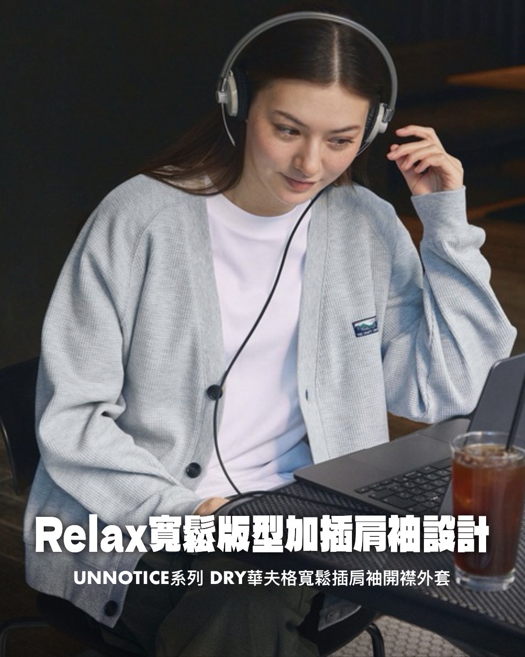 #預購 THE CRAFT CREW PRODUCTS UNNOTICE系列 抗菌 防臭 抗UV 可機洗 速乾華夫格 寬鬆插肩袖 開襟衫 六色