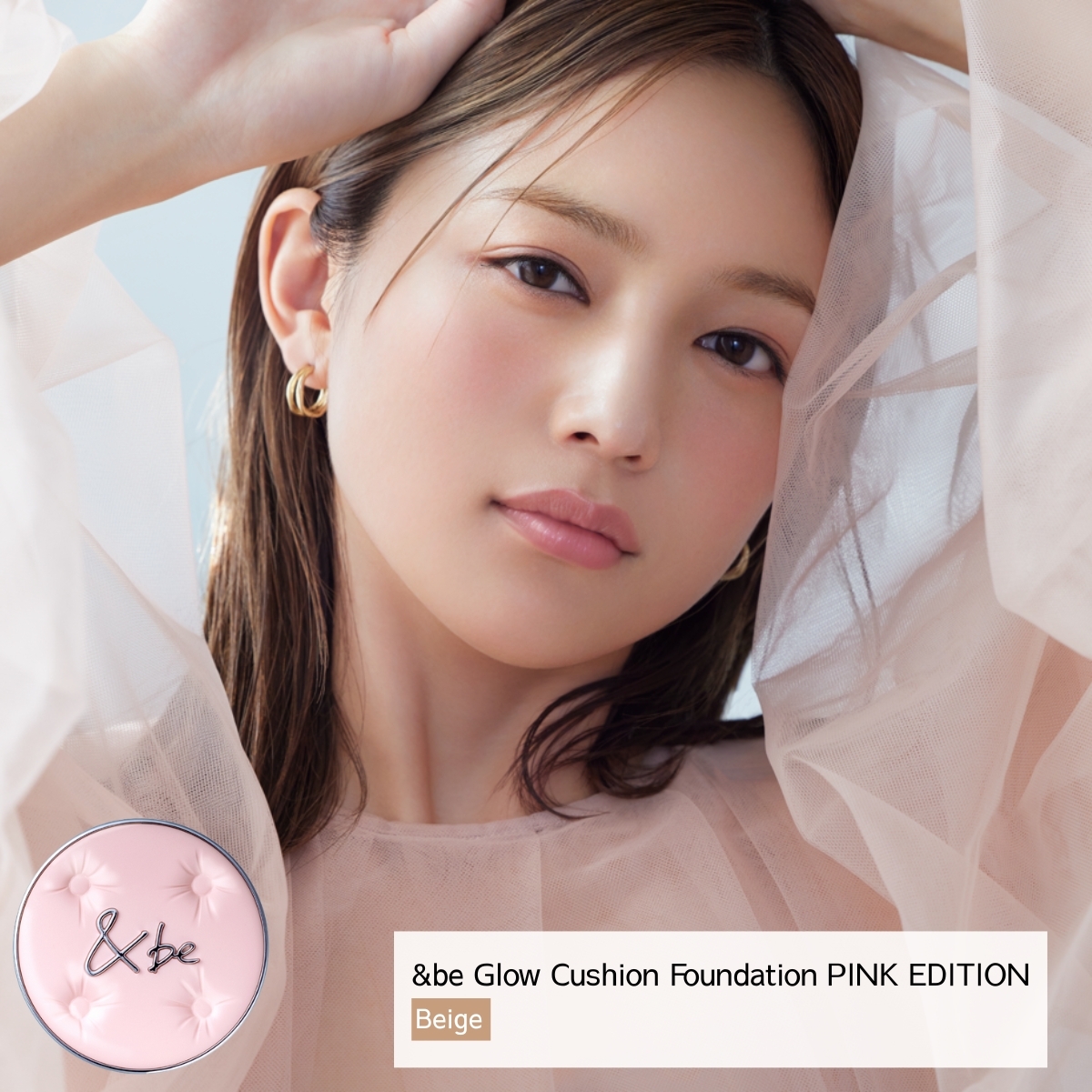河北裕介 &be Glow Cushion Foundation SPF50 PA++++ 15g