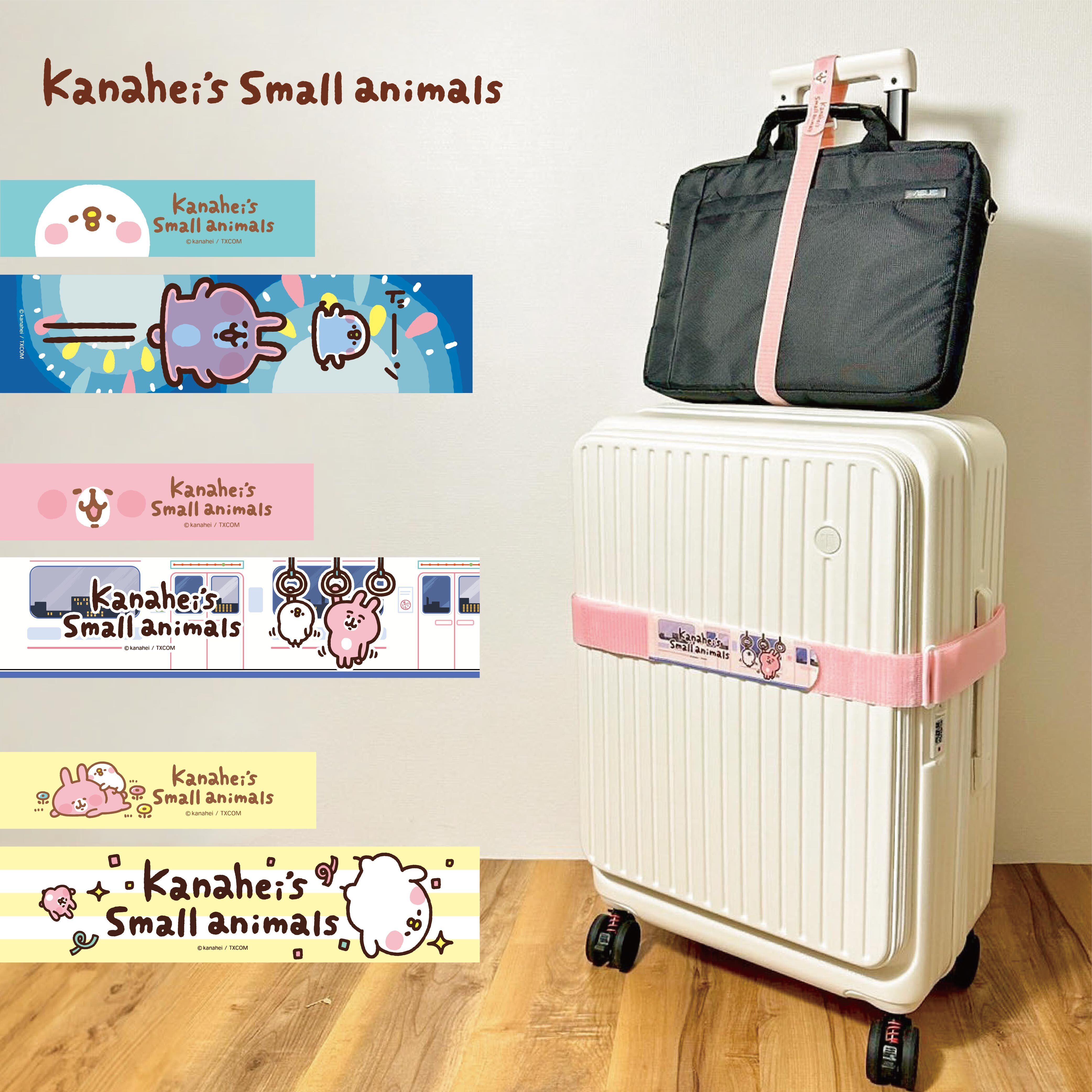 【卡娜赫拉的小動物】旅行套組｜可收納式行李帶XL(1入)  ＋綁物帶(2入)