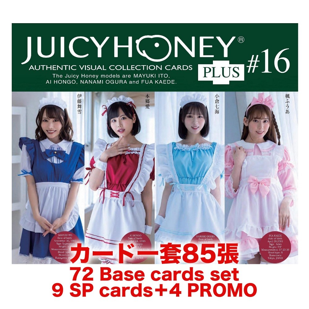 R18＋ *卡SET* AVC JUICY HONEY PLUS 16 AVCジューシーハニーコレクションカード PLUS #16 伊藤舞雪 本郷愛 小倉七海 楓ふうあ