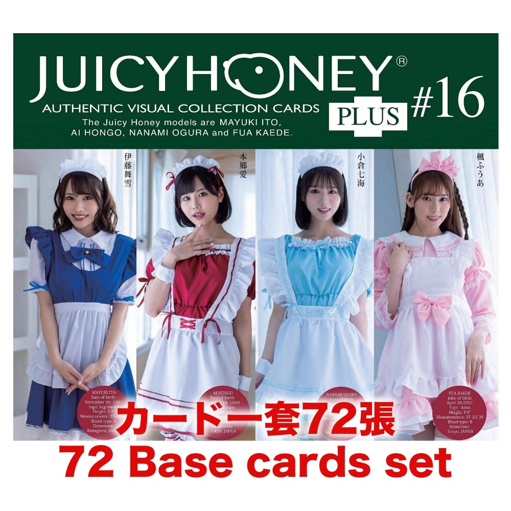 R18＋ *卡SET* AVC JUICY HONEY PLUS 16 AVCジューシーハニーコレクションカード PLUS #16 伊藤舞雪 本郷愛 小倉七海 楓ふうあ