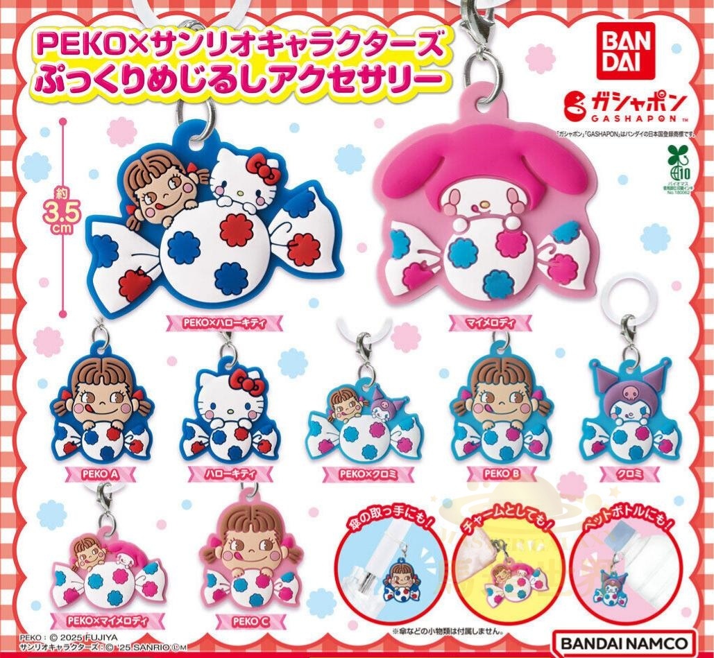 BANDAI 扭蛋-PEKO x SANRIO 吉祥物鑰匙扣-PEKO B