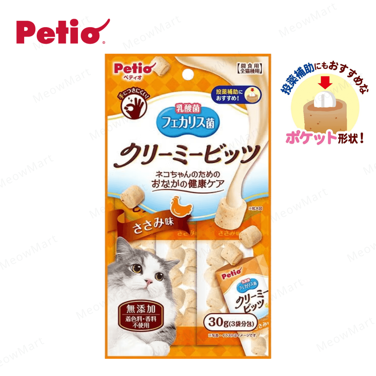 Petio 乳酸菌雞肉流心肉粒 (輔助餵藥 DHA‧EPA+) 貓小食 10g x 3小袋