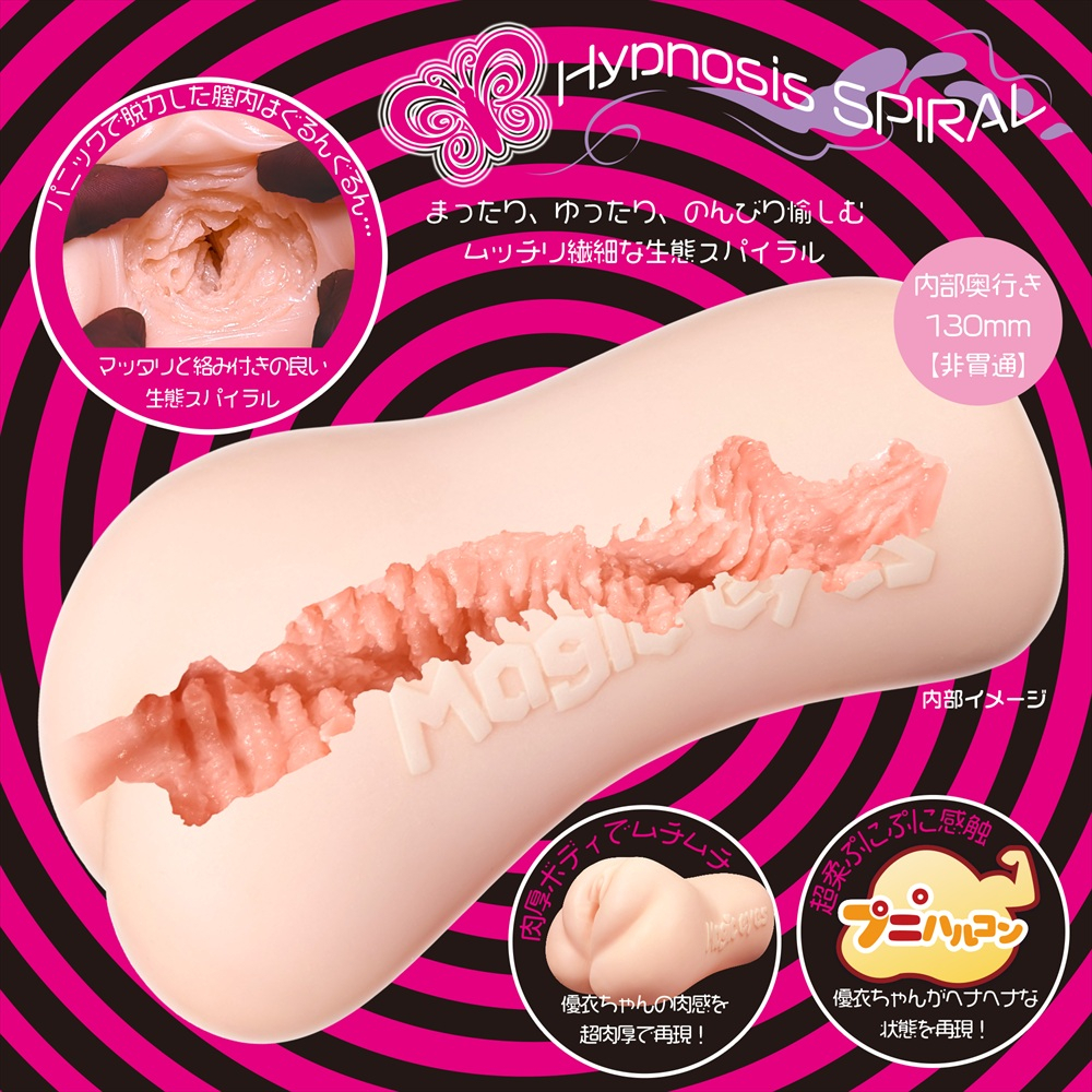 Magic Eyes - 激柔虛脫螺旋 清水優衣 動漫飛機杯 (マッタリ虚脱スパイラル 清水優衣)